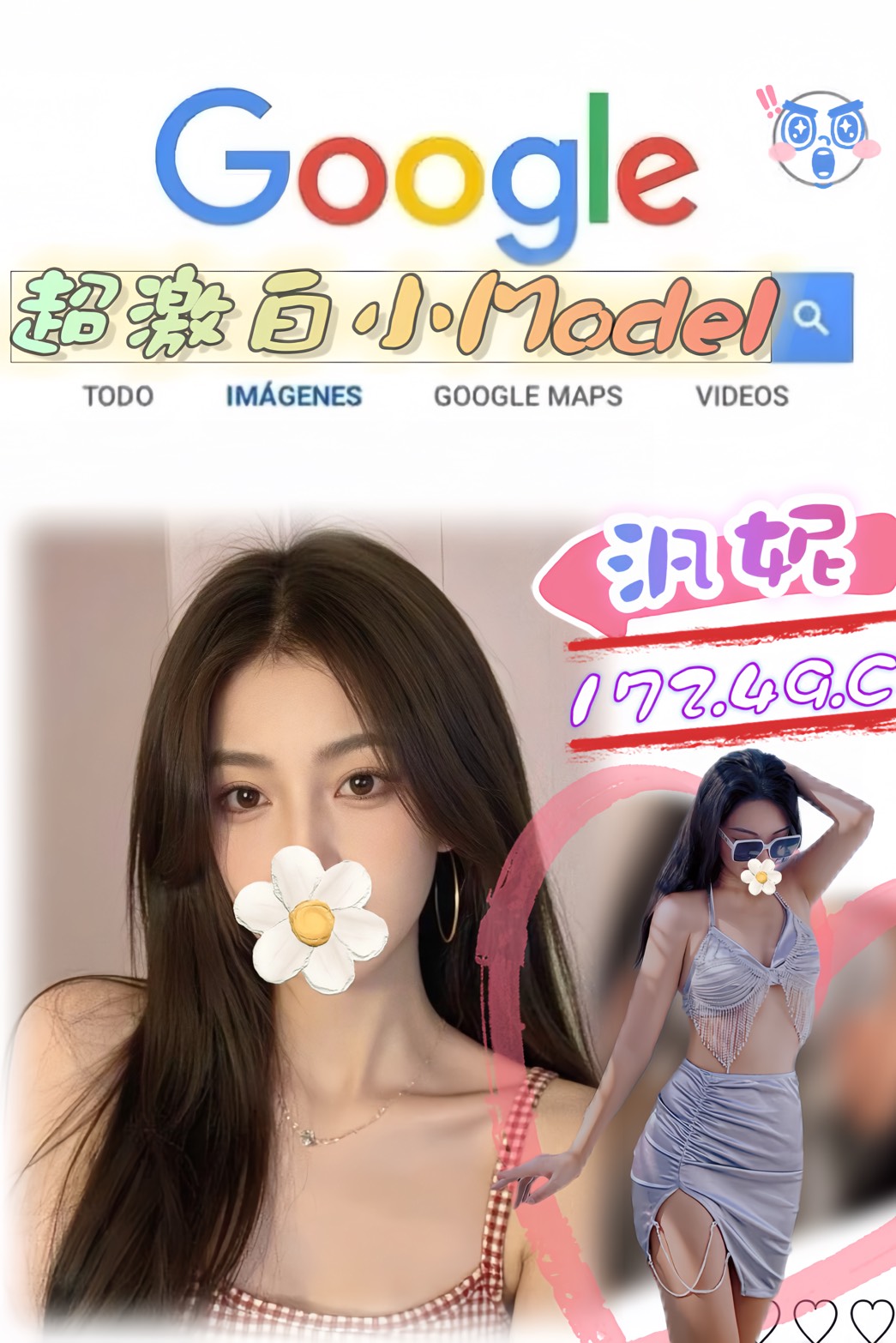 宜蘭 米露 擅長穴道推 38F